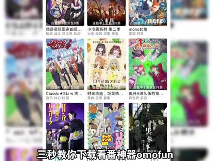 #鬼灭之刃 #进击的巨人 o站转生了,评论区下载