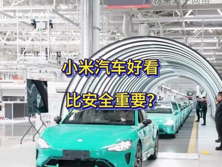小米汽车好看比安全重要?雷军急了!连发多条微博回怼