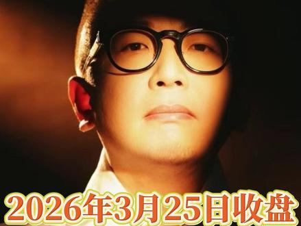 恭喜成功抄底
#财经 #抄底 #金融 #股票