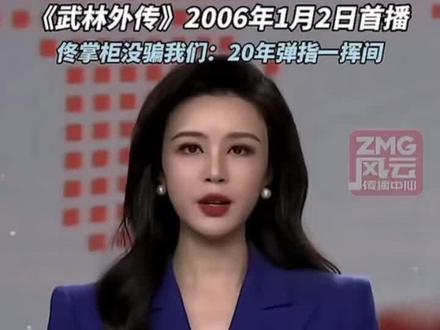 小郭终于熬出头了#武林外传