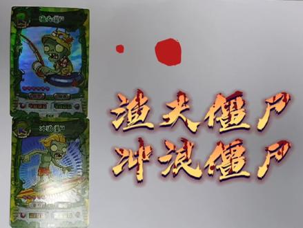 简笔画(渔夫僵尸 冲浪僵尸)520快乐 #创意美术 #原创绘画 #儿童绘画 #儿童画 #手绘 #想画就画 #马克笔 #画画 #手工画 #少儿美术