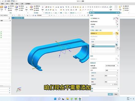 UG NX 12 扫掠 #ug学习 #数控加工 #数控编程 #机械加工 #精密加工 #ug编程培训 #产品设计