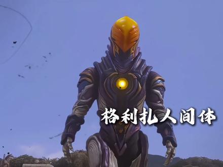 奥特曼怪兽四大人间体! #奥特曼 #怪兽 #奥特曼人间体