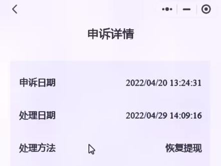 涉嫌交易异常延迟结算微信商家码处理办法#微信