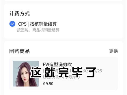商家怎么设置团购佣金?【此教程已过期,新版本更新中】#团购达人 #教程 #佣金 #设置团购佣金 #抖音运营