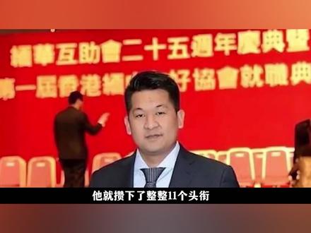 押解回国,起底kk庄园电诈头目佘智江的双面人生