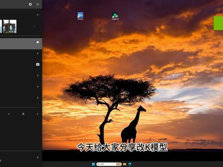 教大家怎么改K模型,玩三角洲的朋友可以看一下 #三角洲行动 #三角洲画质调试