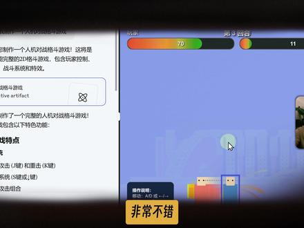 Claude 4 全方位测评快速上手:AI编码、搜索、OCR 视频简介:Claude 4正式发布!作为全球最佳编码模型,Claude 4分为免费的Sonnet 4和付费的Opus 4版本。本视频全面测评Claude 4在AI搜索、编程开发、图像识别OCR、字幕翻译、文案洗稿等五大核心功能。通过与Gemini 2.5 Pro对比测试,展示Claude 4的实际表现。虽然在AI搜索方面稍逊于Google,但在编程、OCR识别、翻译等领域表现优异,特别是能够一键生成格斗游戏、准确识别财务发票、翻译英文字幕等。视频还分享了AI+自媒体的工作流程优化思路。
#Claude4 #AI翻译 #AI自媒体