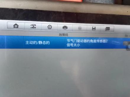 大众朗逸,Epc灯亮,故障灯亮 #P022200节气门故障#加油没反应