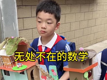 科学作业:做房子#作业 #每天进步一点