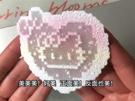 布灵布灵的布我要宠幸你一辈子了哦
#一般人不告诉他 #拼豆 #我的手工拼豆日常
图纸:🍠蛋炒饭饭