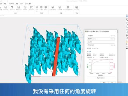 入门培训--13D打印软件Magics 26 工作流程 #3d打印