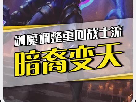 暗裔界变天:剑魔流派大反转,冷门狗匕重出江湖