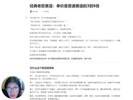 小众赛道,经典老歌赛道推荐大家尝试#公众号爆文 #公众号流量主 #自媒体创业