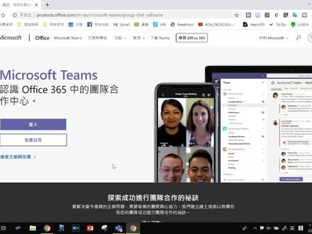 01-Microsoft Teams-基本說明-1