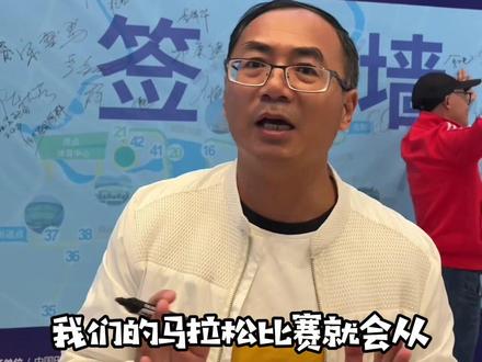 12月3号周日上午7点半,鸣枪开跑!陶溪川.2023景德镇马拉松比赛令人期待!今起在【第一赛道】App报名,你会参加吗?#景德镇马拉松 #全民运动 #景德镇冷叔