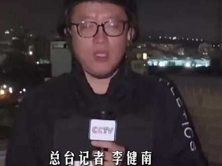 总台现场直击丨伊朗最高领袖哈梅内伊遇袭身亡 3月1日凌晨德黑兰再遭袭击