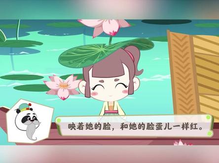 《采莲曲》唐·王昌龄🌿 荷叶罗裙一色裁,芙蓉向脸两边开。故事中的女孩,裙子是用荷叶做的吗?#毛豆爱古诗