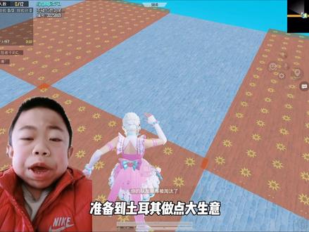 三个你在哪里?#和平精英绿洲启元