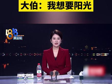 杭州的庞大伯反映,他在江宸府买了套新房,入住后不久,就发现西边套邻居将连廊内侧护栏拆掉,往天井扩了26厘米,还用钢梁和玻璃搭建了窗户。大伯说,投诉后,拉窗撤了,框架还保留,结果几天前邻居装了窗帘,导致他家采光受影响。小区楼下有个网格员公示栏,大伯说,这就是他邻居叶先生。联系上叶先生,对方称,窗帘是为了挡楼上装修产生的灰尘,至于扩26厘米,叶先生称,关庞大伯什么?#1818黄金眼 #连廊 #采光 #抖音精选计划