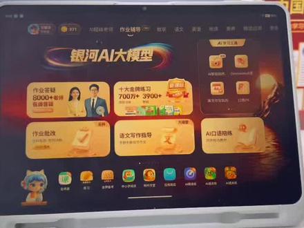 #作业帮T50 语文板块完整使用攻略来啦!#学习机