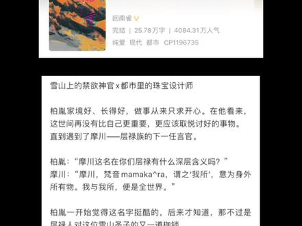 应该传达一切,却无法传达自己的心意。
#文荒推荐 #双男主 #久别重逢 #情有独钟