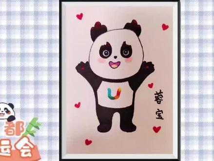 教你们快速学会画蓉宝#大运会吉祥物蓉宝#蓉宝#简笔画教大家画简笔画#简笔画教程#儿童简笔画#儿童画教程