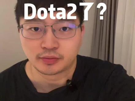 为什么感觉Dota2没人玩了?
#同温层 #Dota2 #游戏营销