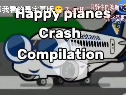 Q版空中浩劫(字幕版)#空中浩劫