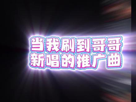 带小桑来给控哥打call啦@Rc.Hush
#挑战控版奇迹梦之队库里之歌 #奇迹梦之队库里之歌翻跳挑战 #电影奇迹梦之队 #rchush #rchushの成长日记