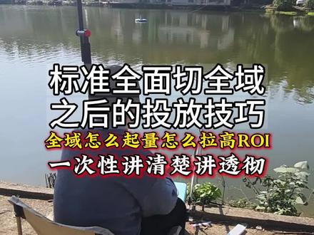 千川全域推广的投放技巧,一些重要的关键点经验#千川投放技巧 #千川运营 #千川投放 #巨量千川 #全域推广
