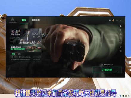 卡顿/掉帧/闪退罪魁祸首?三角洲官方让你更换显卡驱动解决! #三角洲行动 #三角洲行动卡顿 #三角洲行动掉帧 #三角洲行动显卡设置 #三角洲行动闪退