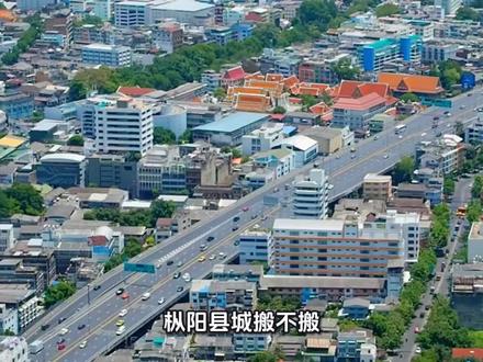 枞阳县城搬不搬?安池铜影响咱日子!
老乡们碰面总问:“县城到底挪不挪?办事、找活儿该往哪跑?”实话说——目前没正式搬,常去的枞阳镇仍是行政和生活核心,但安庆、池州、铜陵这仨地儿的影响,早悄悄改了咱家门口的样儿!
老伙计都记得,以前跟安庆过日子,枞阳镇的老街、县医院都是安庆打下的底子。现在归了铜陵,这儿老旧小区还在翻新,1400多户老乡换了新门窗;铝厂产值超90亿,不少人还在这儿上班,日子没断档——这是安庆留的老根基,也是铜陵补的新底气。
为啥汤沟传得热闹?铜陵要跨江发展!连池州的长江公铁大桥快通了,以后从汤沟去铜陵市区,比去枞阳镇还近。去年汤沟签了10个大项目,有老乡在汽车零部件厂上班,月收入比以前高不少,还沾池州的光,卖特产去池州港省老多事!
藕山咋突然火了?全靠合池高铁!选在这儿就是地势平,离池州主城区才40公里,以后坐高铁去池州看病、找活儿,半小时就到。现在藕山修新路、铺气管,都围着高铁站转,有老乡笑说:“去合肥看孙子,不用绕枞阳镇了!”
其实咱最在意的不是搬不搬,是日子顺不顺。现在铜陵给政策、池州给通路、安庆留底子,不管核心在哪,家门口路越宽、能挣钱的活儿越多,这才最实在!你们说,是不是这个理儿?#枞阳 #县城 #汤沟 #藕山镇 #合池高铁