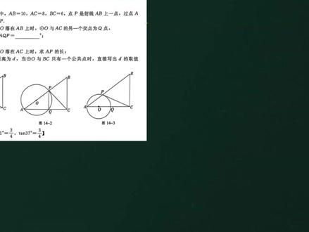 邢台中考一模数学23几何压轴题详解 全网首发,计算感人!详解邢台23几何压轴题#中考#一模#初中数学#压轴题#数学学习方法