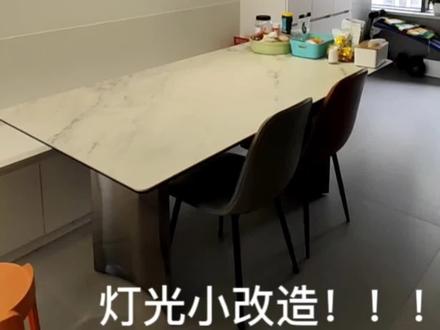 #三色灯改造#餐厅灯改造#壁灯#三色灯改顺序#自己动手装修 趁着今天下午有时间,把家里的灯光进行一次小改造!把三色灯改造到自己想要的顺序。