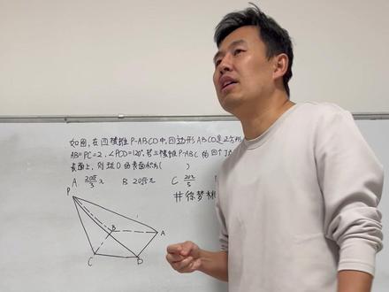 徐梦桃卫冕!名字来自评书大师刘兰芳,梦里摘蟠桃之意。外接球二面角模型,高三假期作业,谨以此外接球问题,祝大家所求皆如愿,所得皆圆满。#徐梦桃 #徐梦桃空中技巧夺冠 @徐梦桃 #高中数学 #外接球 #葫芦岛 @抖音小助手 @DOU+小助手 @DOU+上热门