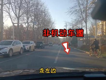 #交通安全 #新手陪练 #安全出行 右转注意区分非机动车道
