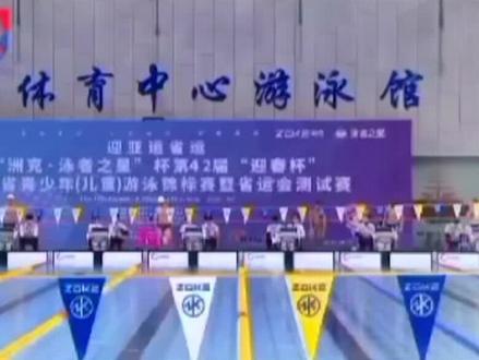 #体育精神 #游泳🏊 #青少年体育 恭喜精英游泳队3名队员在42届迎春杯达到二级运动员标准!