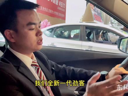 #抖音汽车 #dou是好车 #汽车人日常 #用车知识 #全新劲客 全新一代劲客用车知识-方向盘篇 现车已到店,恭迎体验