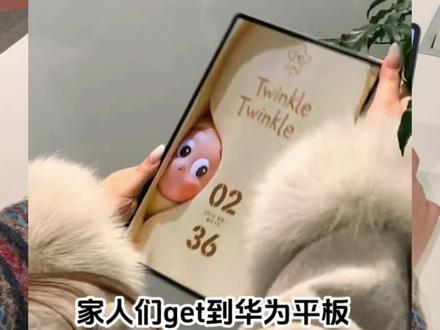 《平板横竖屏切换》👉全网zuì详细的教程来啦!#一般人不告诉他 #华为平板 #平板 #壁纸 #鸿蒙越用越香