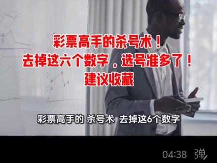 彩票选号技巧,仅供娱乐,勿信为真。