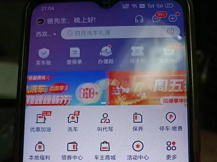 #薅羊毛的快乐就这么简单
4月份平安好车主上的会员礼包又可以免费领取了#希望能帮助到有需要的朋友