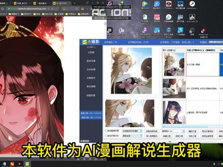 漫画解说生成器#ai绘画 #漫画解说 #推文制作