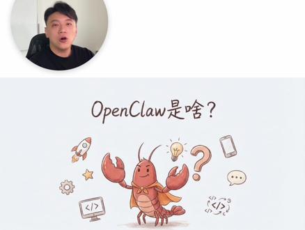 一个视频带你科普AI智能体是什么 #Agent #AI #智能体 #OpenClaw #养虾攻略