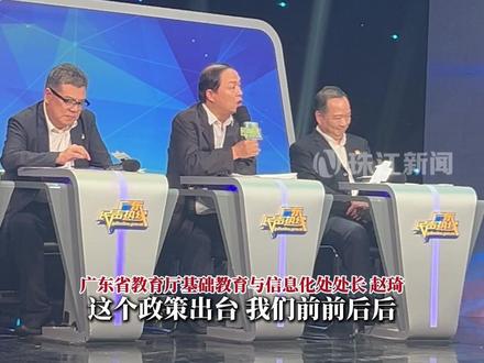 近日,广东19个地市教育局陆续公布《2026-2027学年普通中小学校校历》,今年高中包括高三年级均统一在9月1日开学。多地家长对此表示担忧,担心高三开学备考时间不足。对此,广东省教育厅相关负责人作出回应。
