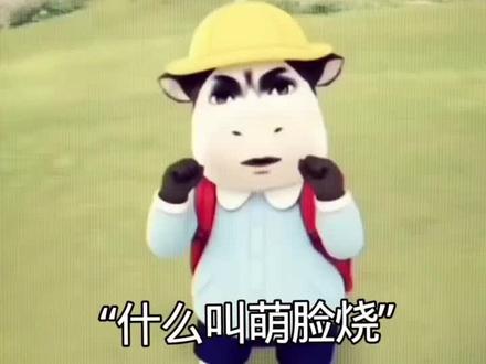 #萌脸烧 这题大家都会吧|˄·͈༝·͈˄₎.。oO