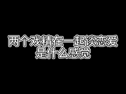 #白日梦我 #声控 #配音 #cv #520 #戏精 #林语惊 #沈倦#小说 小林老师在干嘛演戏你倦爷可没输过