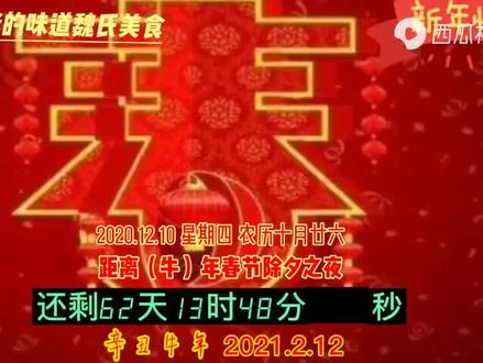 历届春晚零点倒计时第一部分