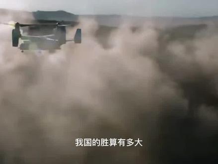 假如爆发第三次世界大战,我国的胜算有多大? #第三次世界大战 #军事科普 #军事科技