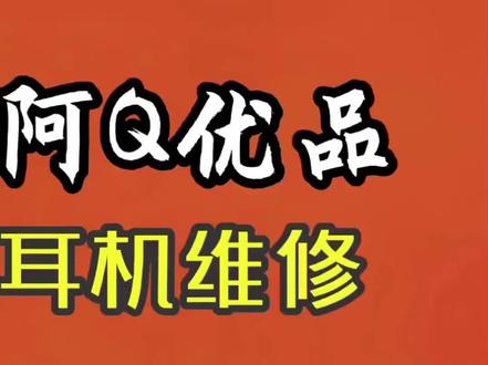 华强北洛达耳机固件哪里下载和洛达升级教程 #蓝牙耳机 #固件升级 #阿Q严选